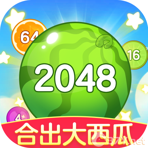 合出大西瓜2048红包版 v1.3.2