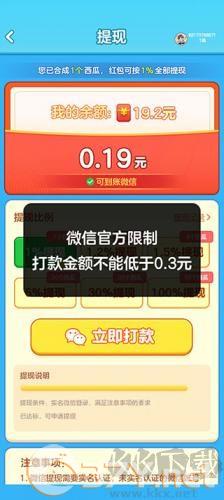 合出大西瓜2048红包版