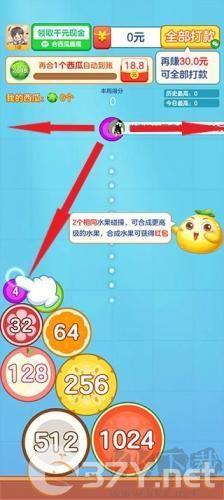 合出大西瓜2048红包版