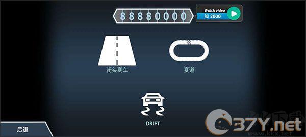 驾驶区越野高级版