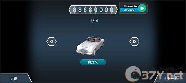 驾驶区越野高级版