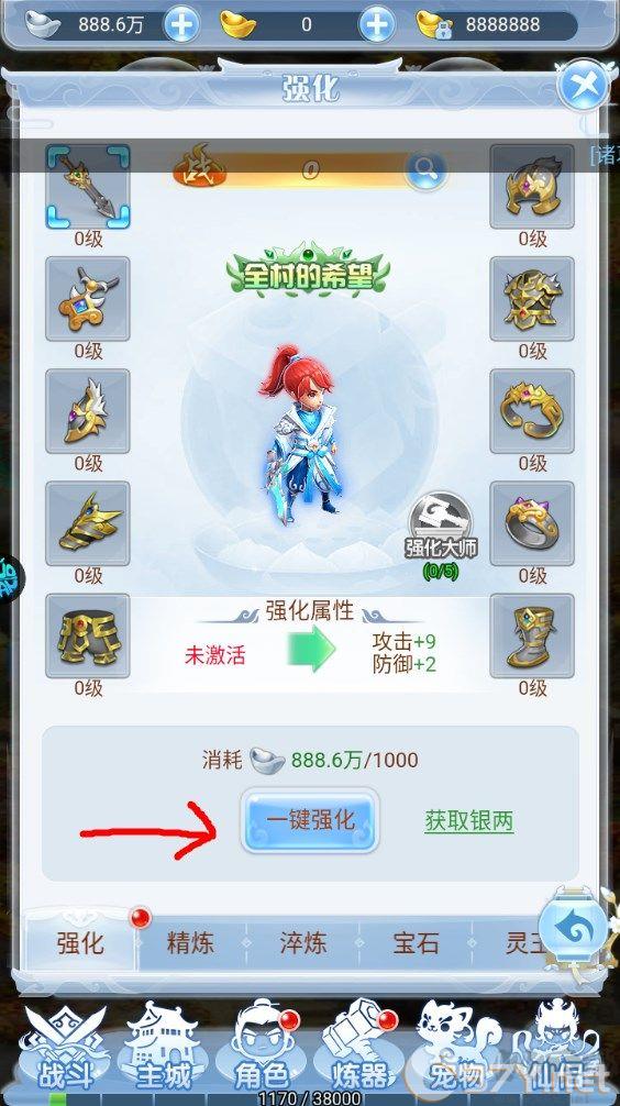 新手攻略截图6