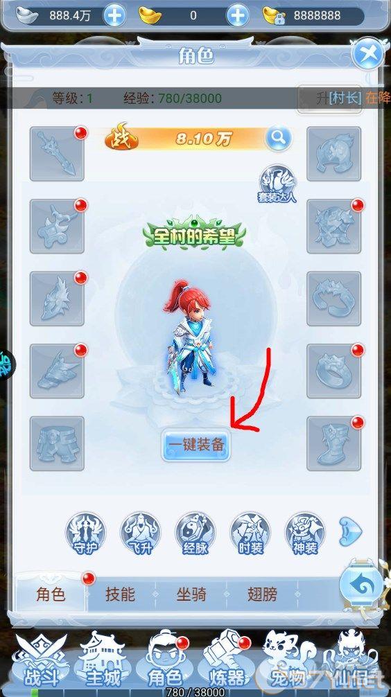新手攻略截图4