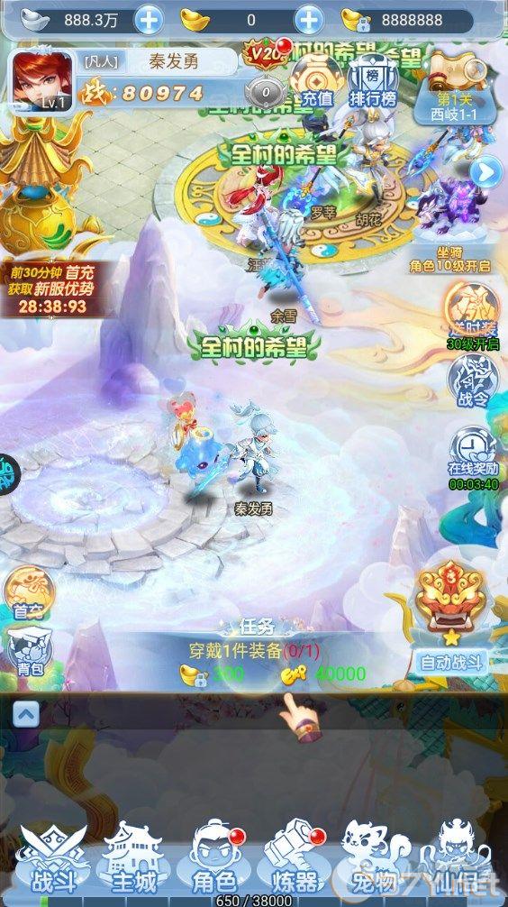 新手攻略截图3