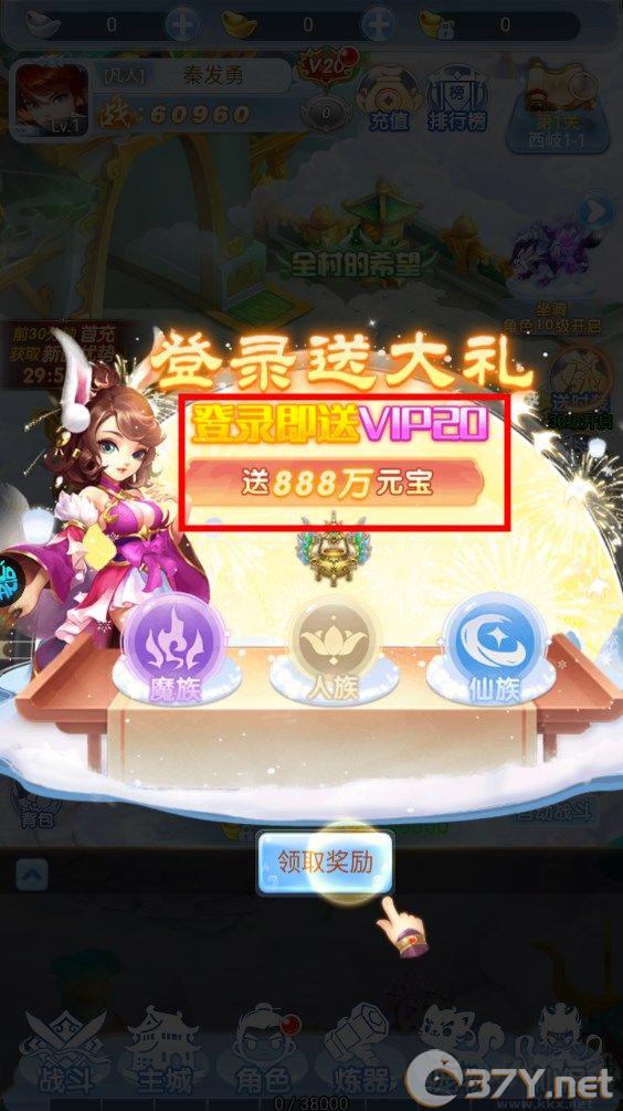 新手攻略截图2