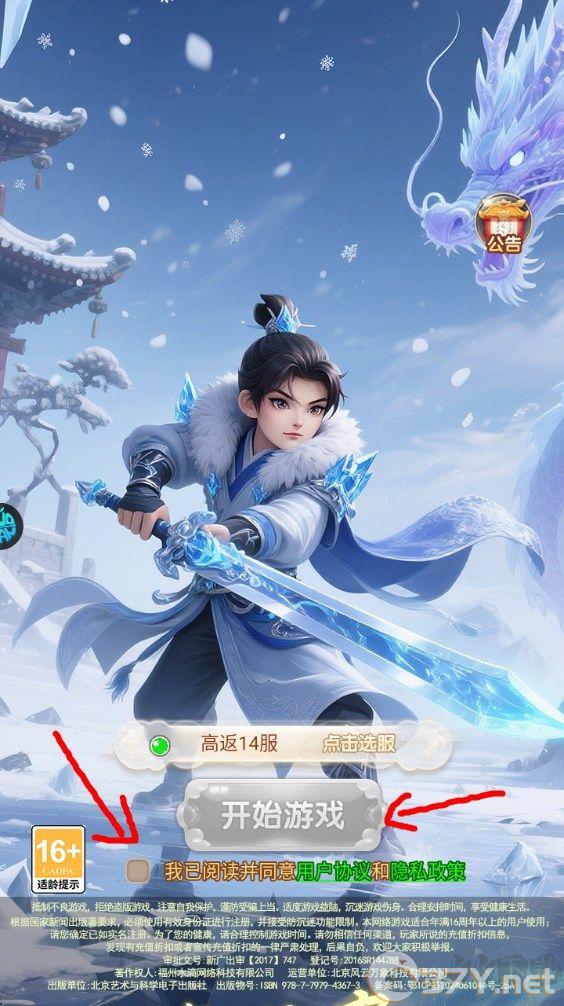 新手攻略截图1