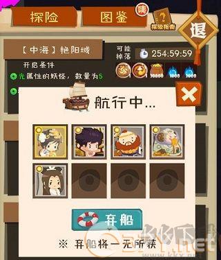 妖怪手账