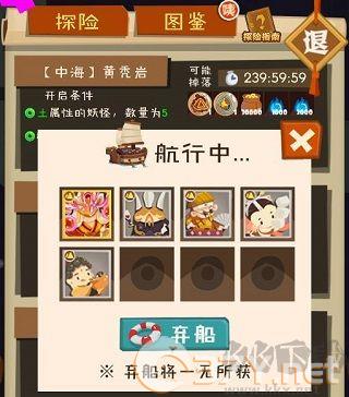 妖怪手账