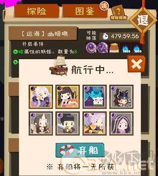 妖怪手账