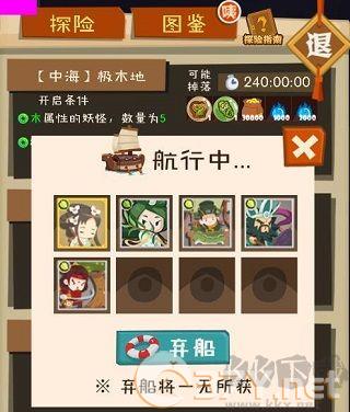 妖怪手账