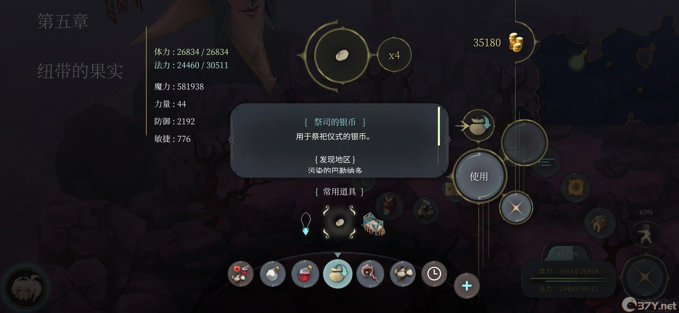 魔女之泉4