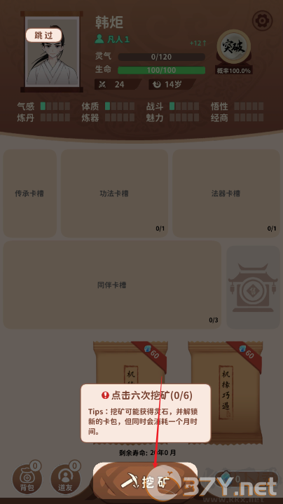 卡包修仙官方正版