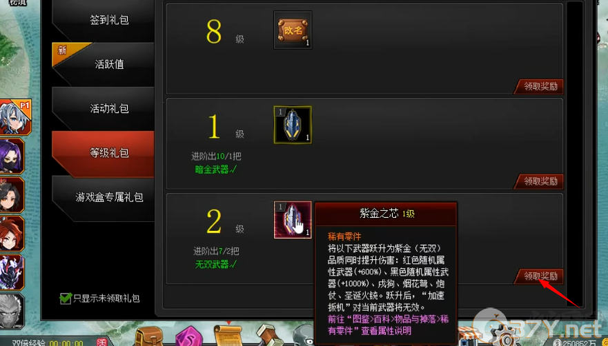 爆枪英雄