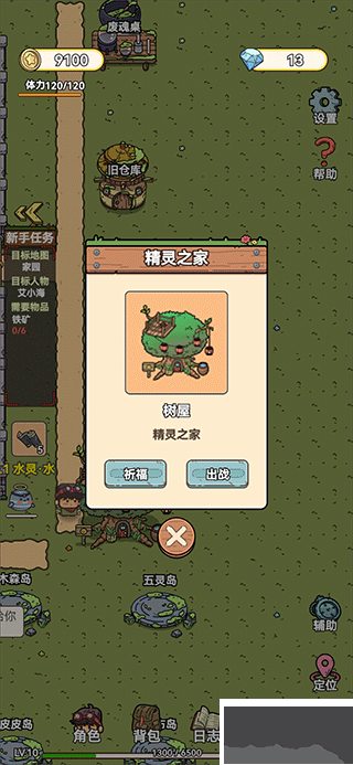 艾人的守卫