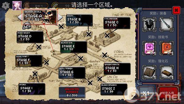 地下城与公主