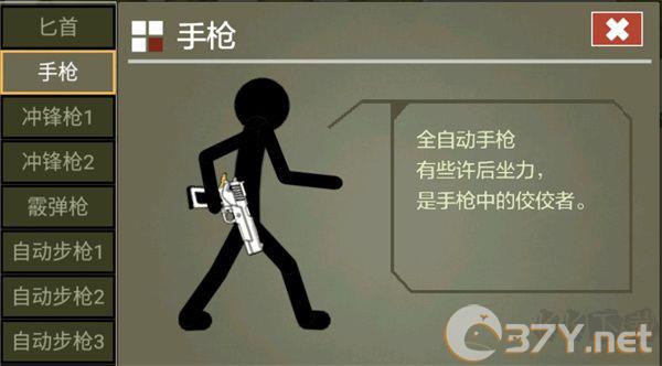 火柴人传说