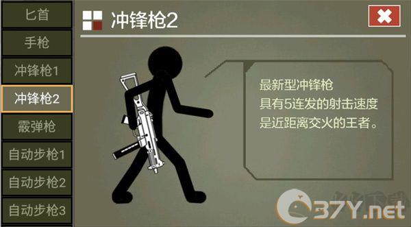 火柴人传说