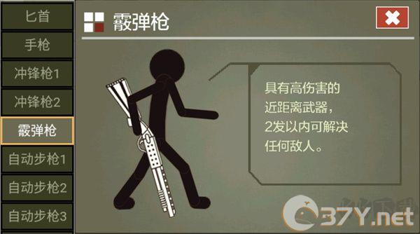 火柴人传说