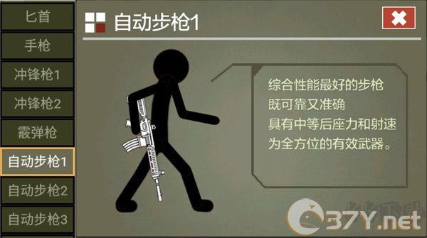 火柴人传说