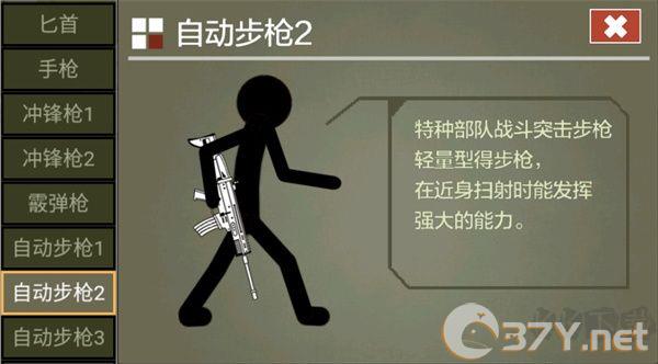 火柴人传说