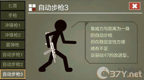 火柴人传说