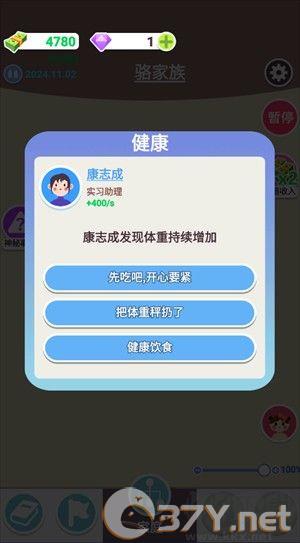 人生轨迹模拟器