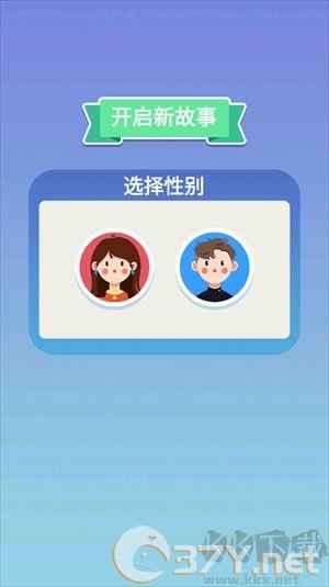 人生轨迹模拟器