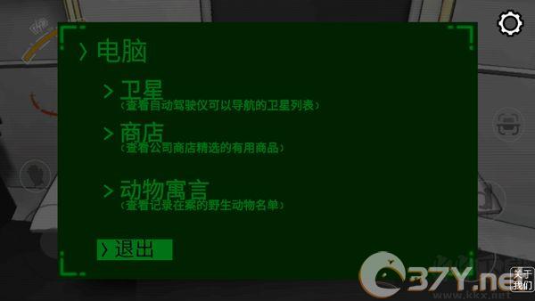 怎么玩截图4
