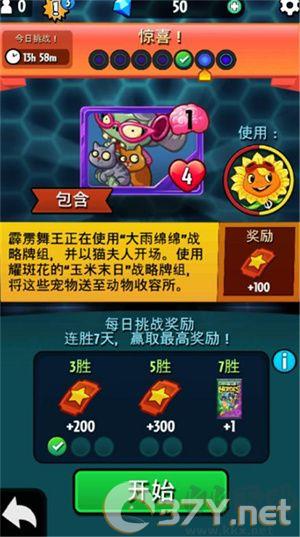 植物大战僵尸英雄怎么刷宝石3