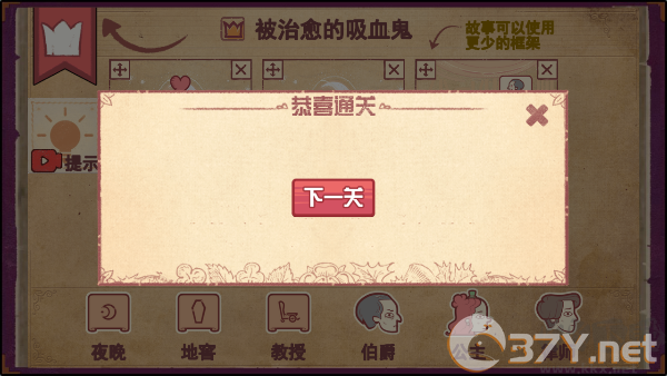 公爵夫人命人逮捕管家攻略截图6