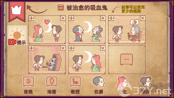 公爵夫人命人逮捕管家攻略截图5