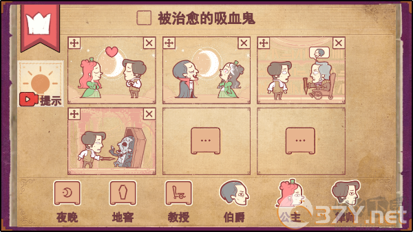 公爵夫人命人逮捕管家攻略截图4