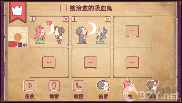 公爵夫人命人逮捕管家攻略截图2