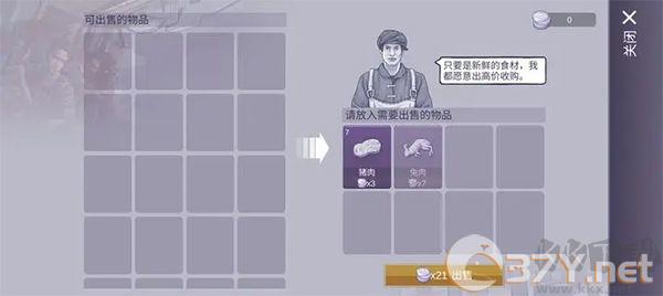 阿瑞斯病毒2手游修改器