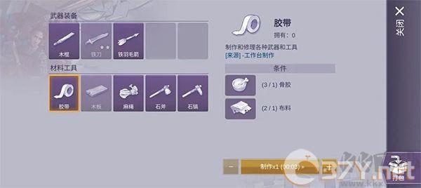 阿瑞斯病毒2手游修改器