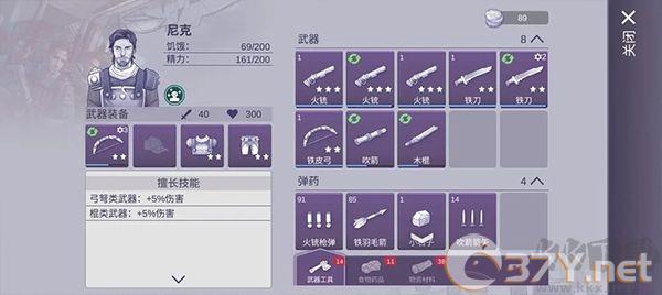 阿瑞斯病毒2手游修改器