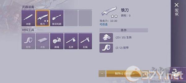 阿瑞斯病毒2手游修改器