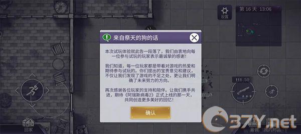 阿瑞斯病毒2手游修改器