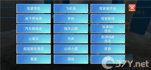 3D开车教室游戏苹果版