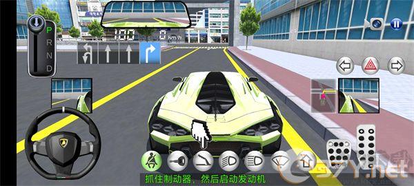 3D开车教室游戏苹果版