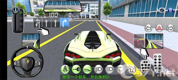 3D开车教室游戏苹果版