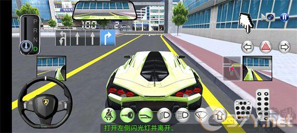 3D开车教室游戏苹果版
