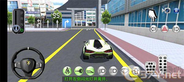 3D开车教室游戏苹果版