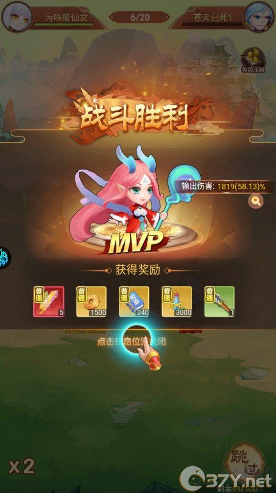 新手攻略截图7