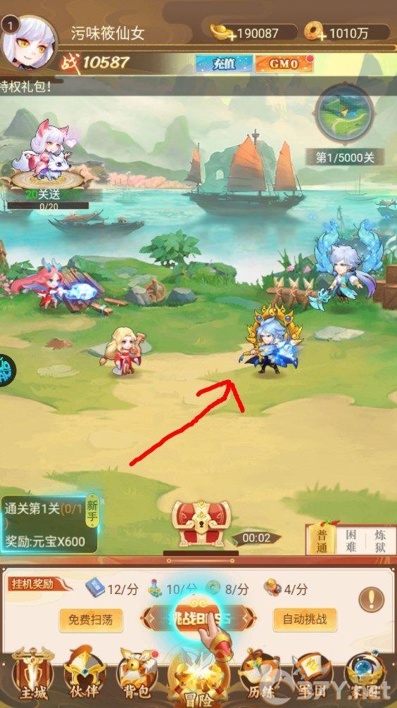 新手攻略截图6