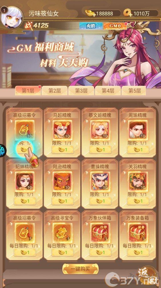 新手攻略截图4