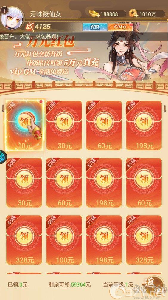 新手攻略截图3