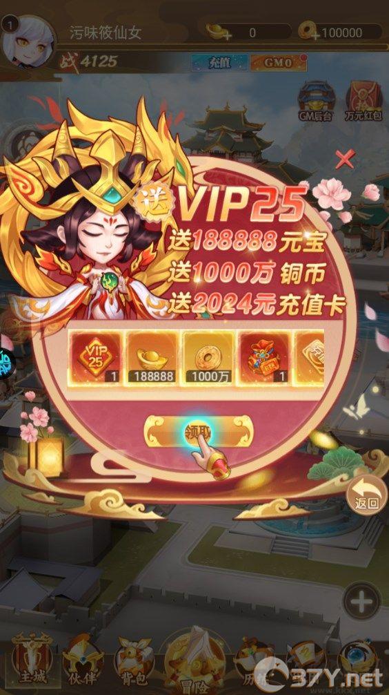 新手攻略截图2