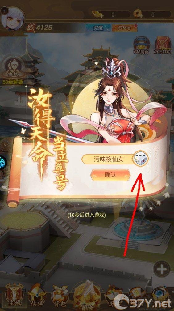 新手攻略截图1
