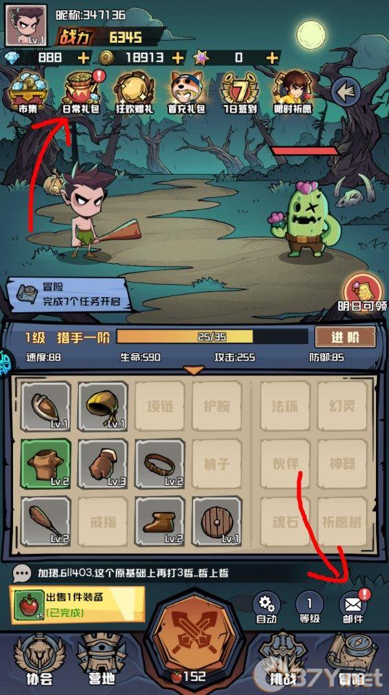 新手攻略截图7